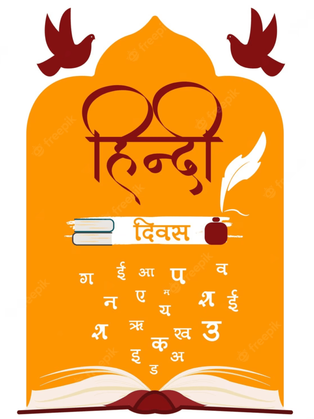 Hindi DIwas